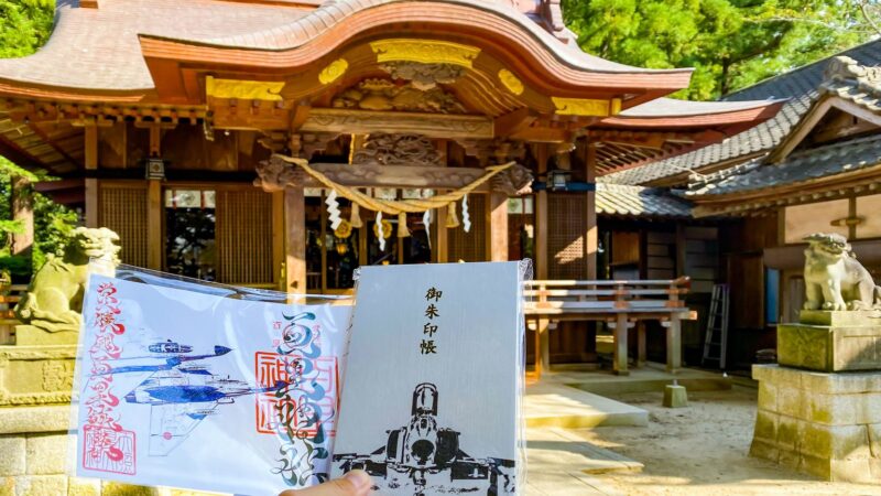 素鵞神社と百里神社の御朱印帳