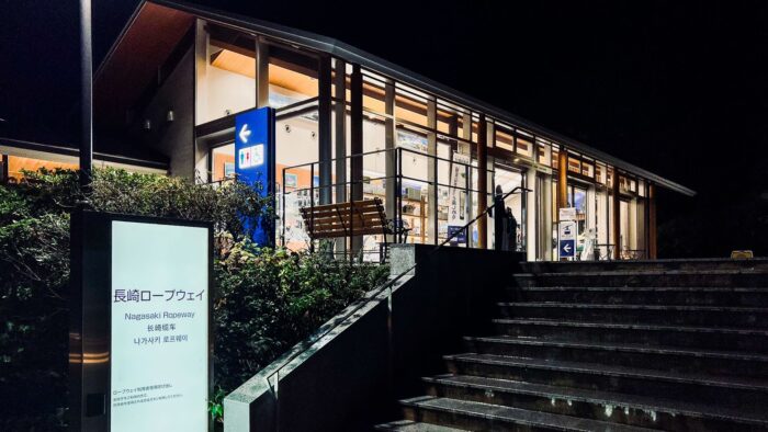 長崎ロープウェイ乗り場